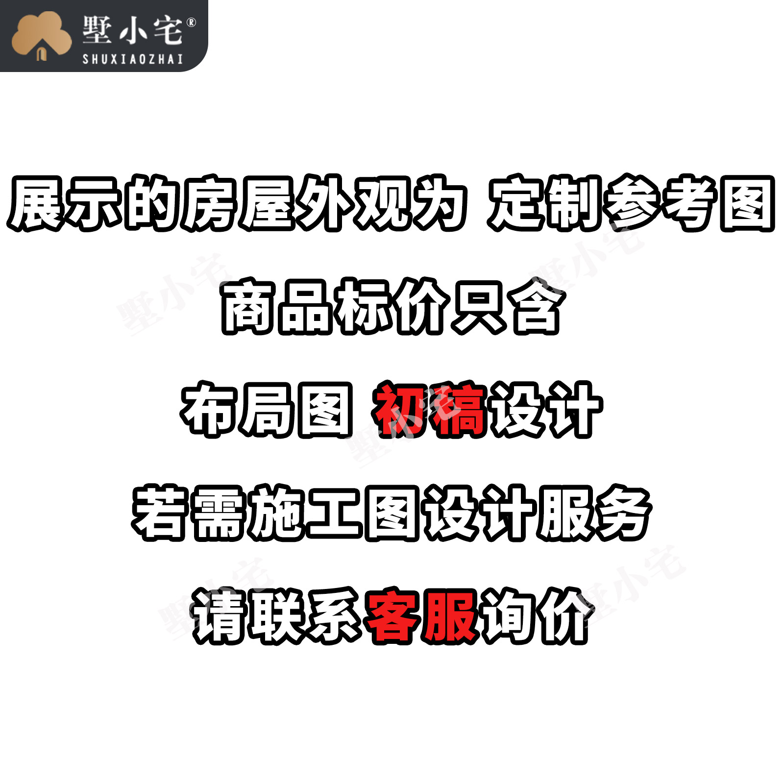 Ai361【定制参考图】农村自建房平屋顶三层现代风别墅外观设计全套盖房施工图纸，回乡建房省钱又实用