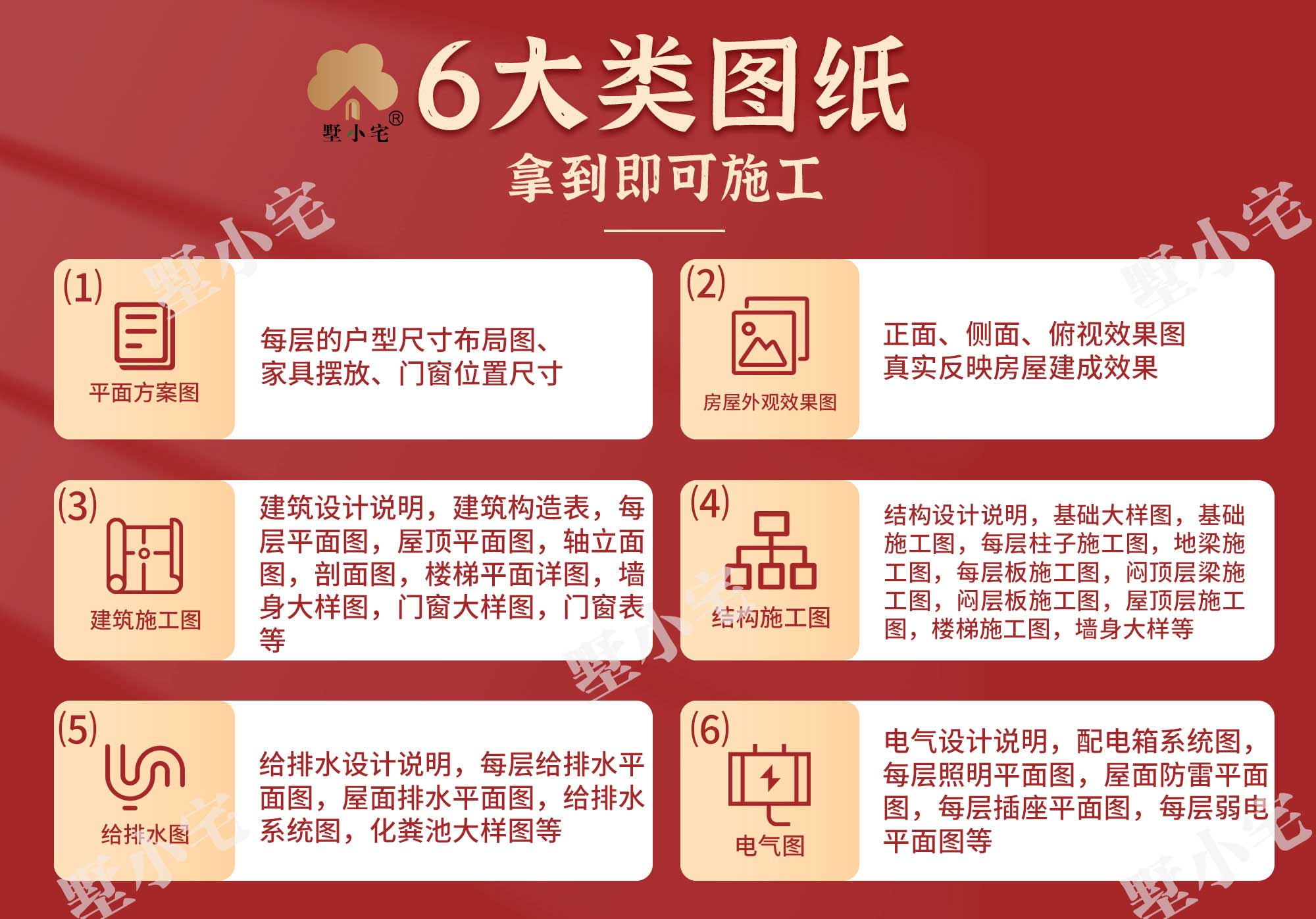 A706中式一层三合院小别墅带院子别墅设计图纸