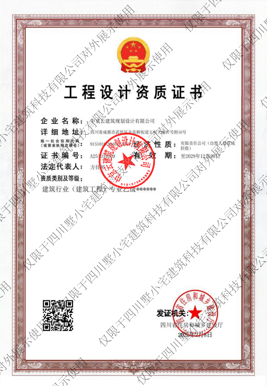资质（墅小宅专用）_02.png