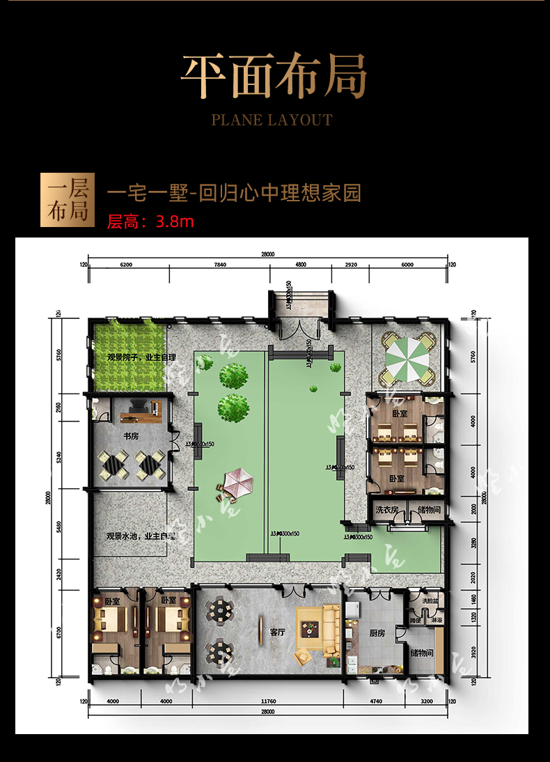 A868一层中式农村四合院平面图.jpg