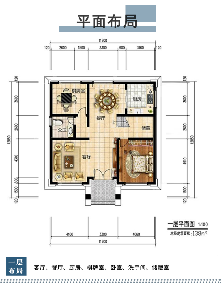 C822农村自建三层新中式别墅户型图一层.jpg