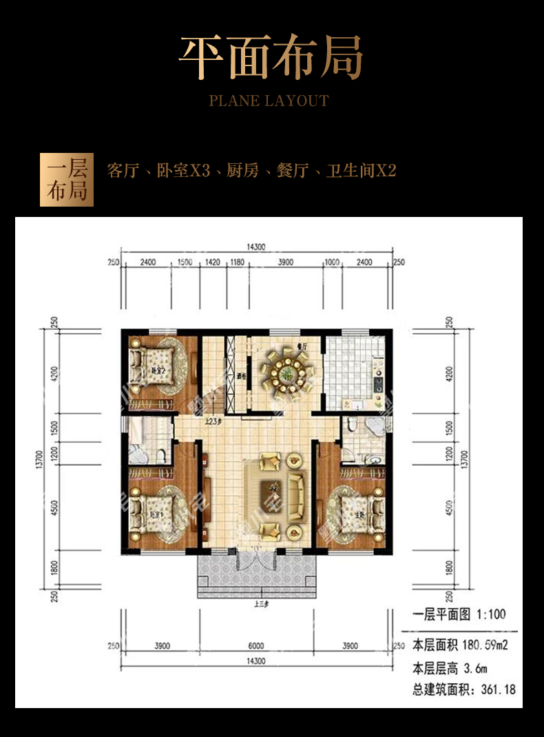 一层平面户型布局图