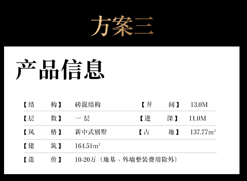 朴墅一号详情页_17.jpg
