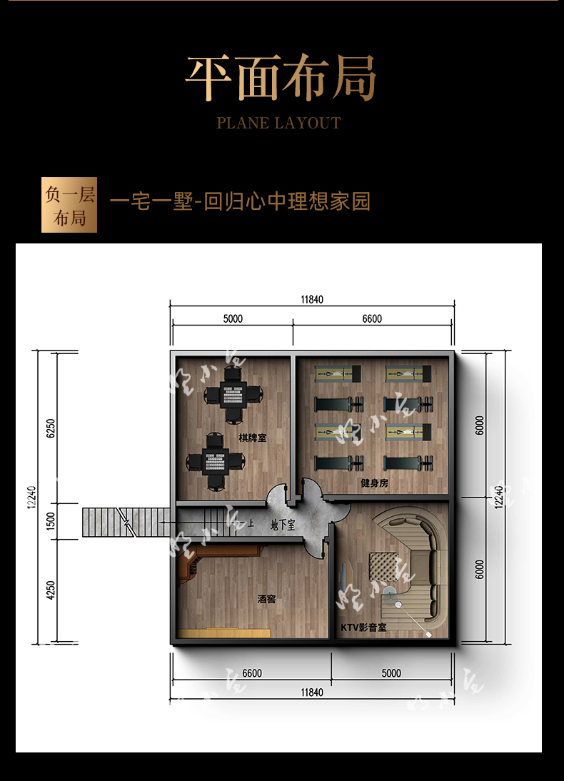 B863一层中式三合院自建房地下室平面图.jpg