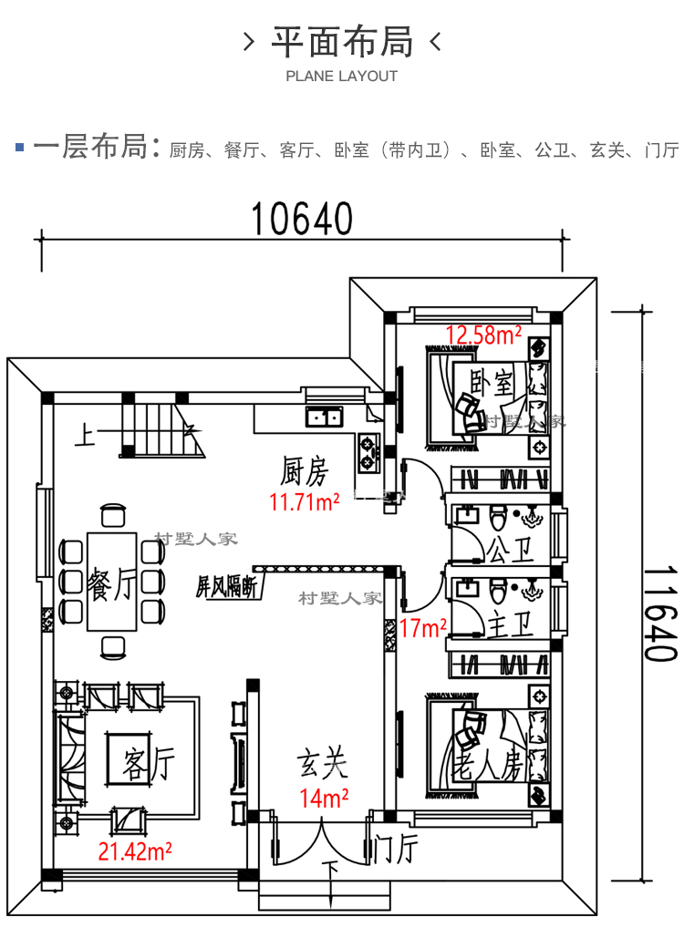 B575农村简约现代自建房户型图一层.jpg