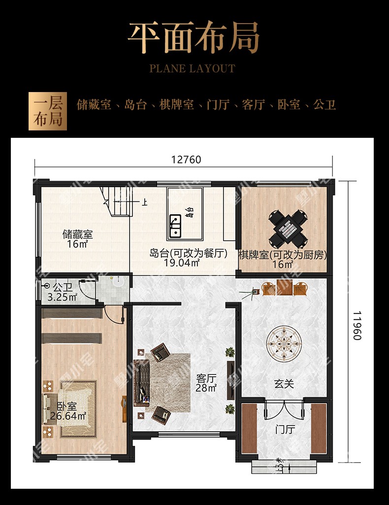 C801【三层新中式别墅】户型图一层.jpg
