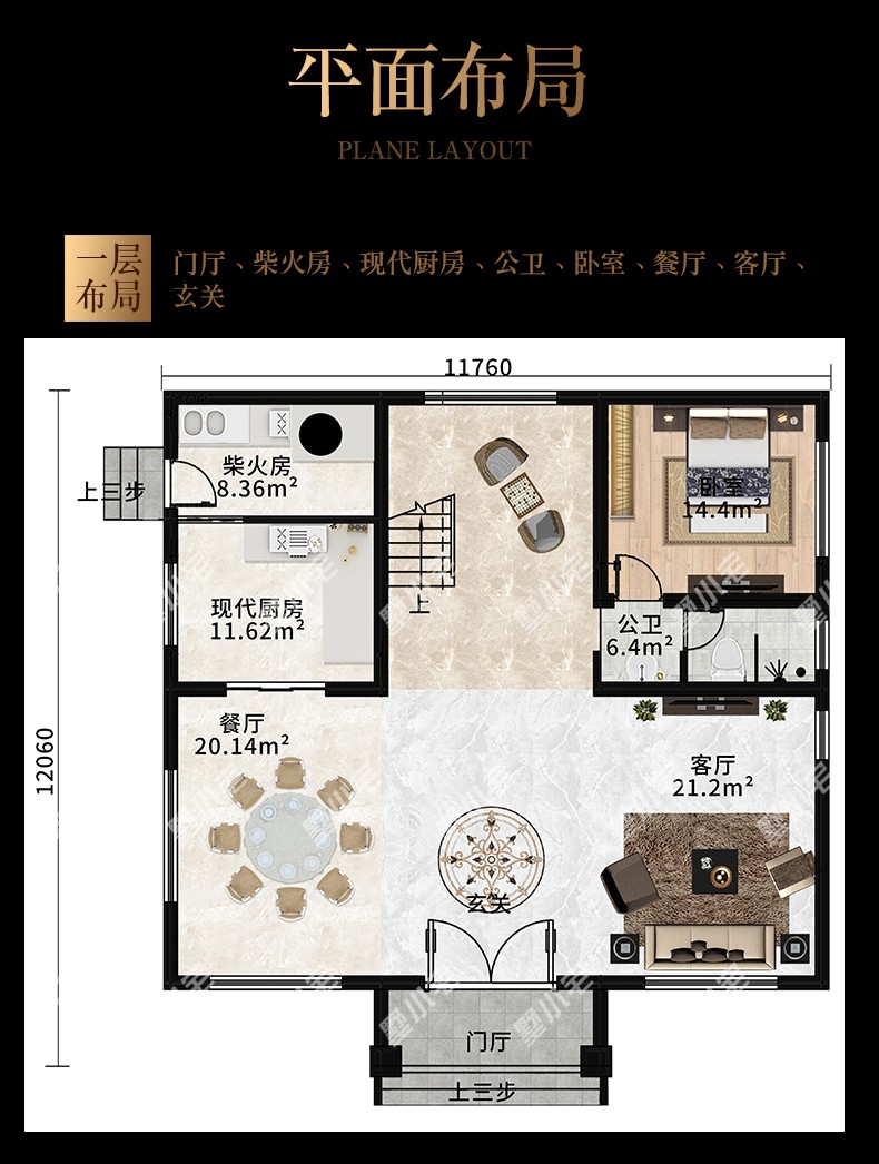C689农村欧式别墅盖房户型图一层.jpg