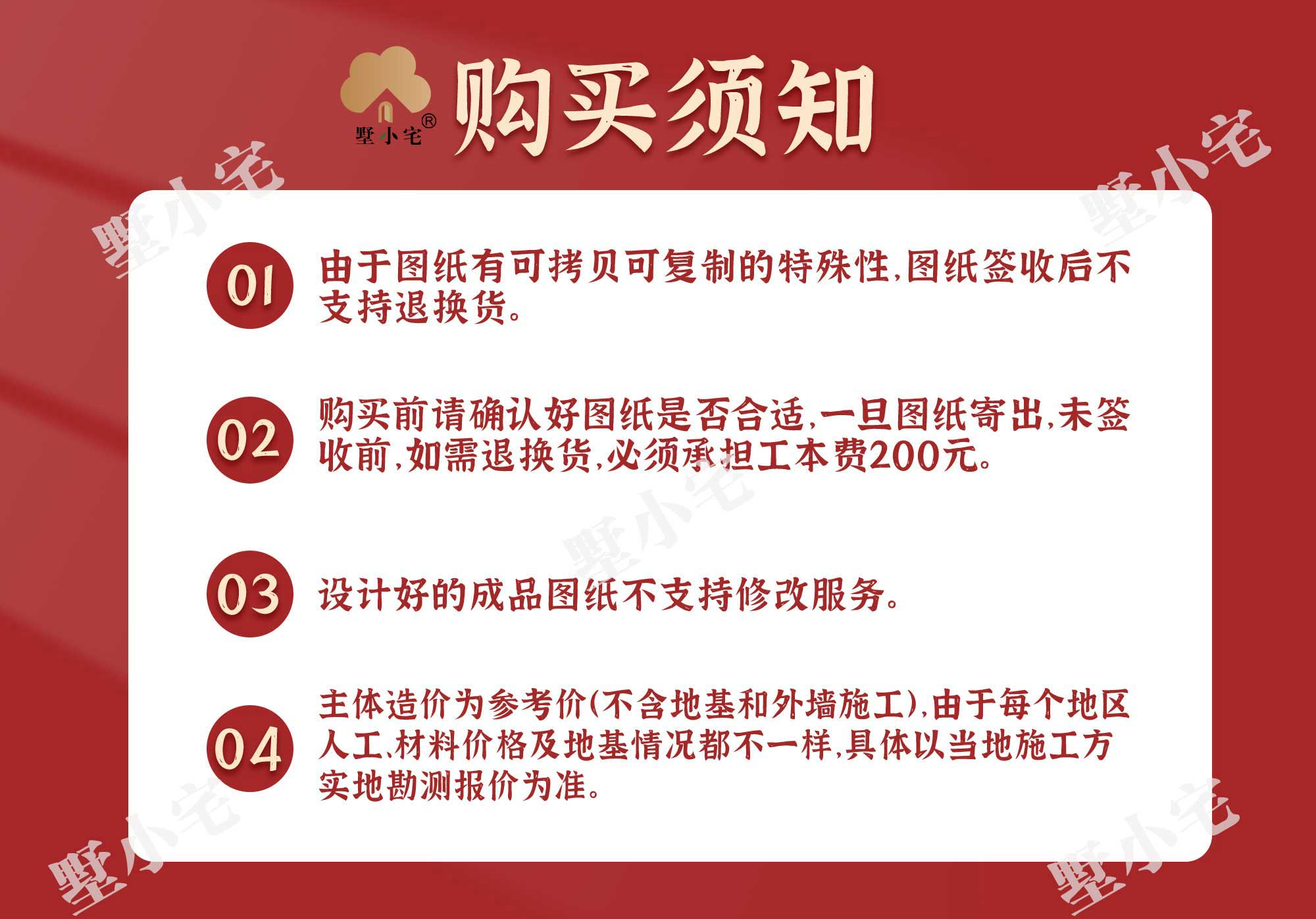 【二层中式四合院图集】B296乡村四合院别墅效果图，传三代不过时