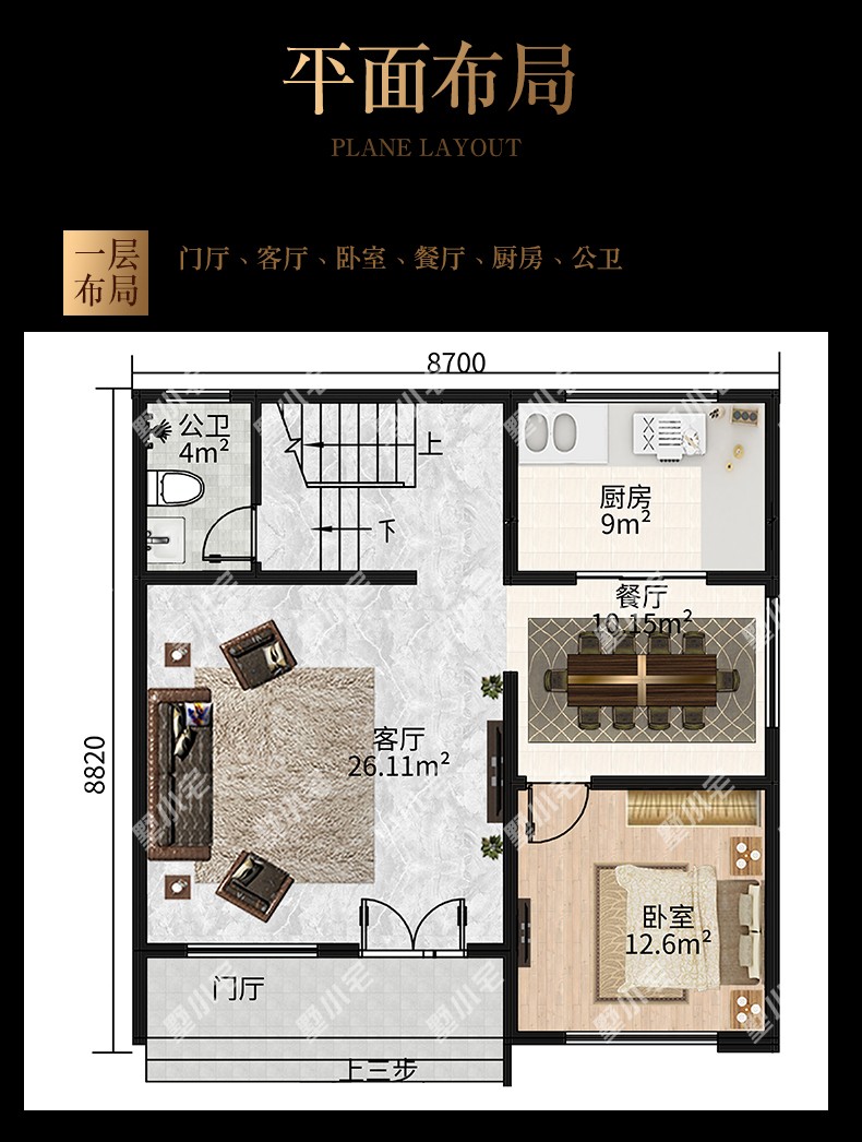 C7041[小户型]三层平顶农村小别墅设计图户型图