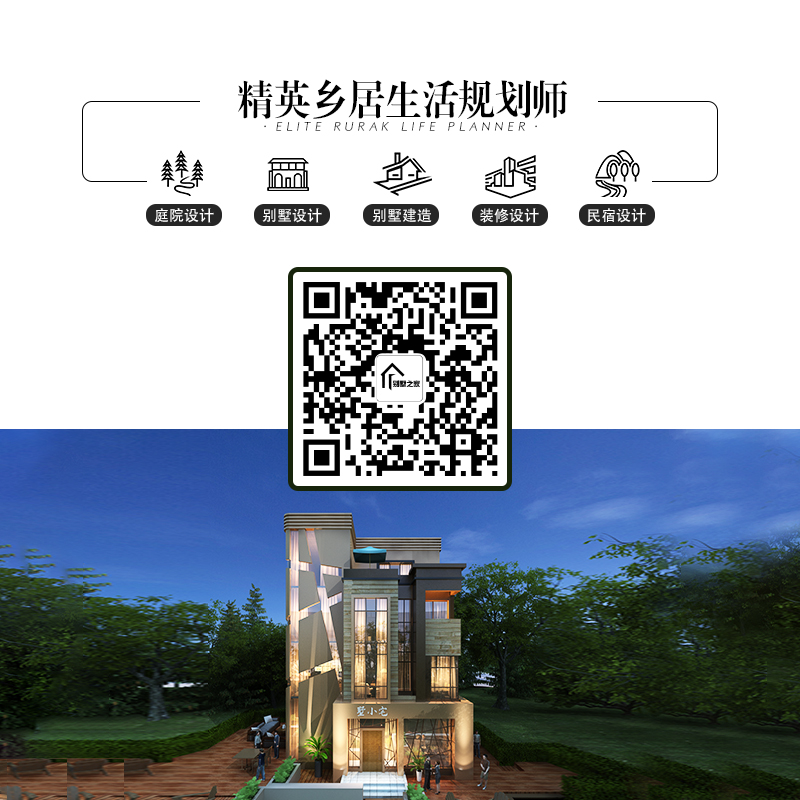 墅小宅农村别墅设计图纸官网底部图.jpg