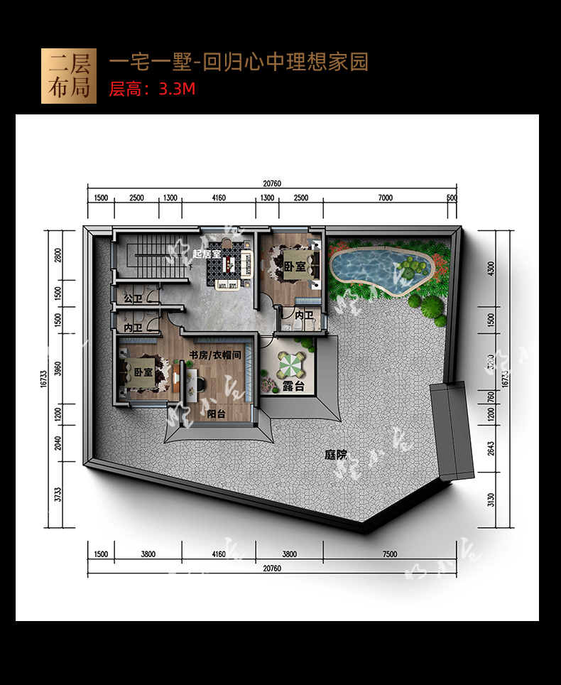 B851农村中式二层带庭院别墅户型图二层