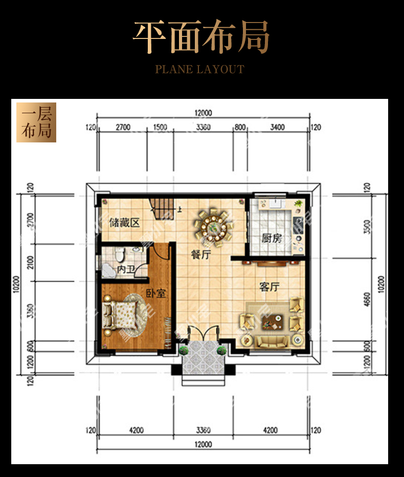 一层平面户型图
