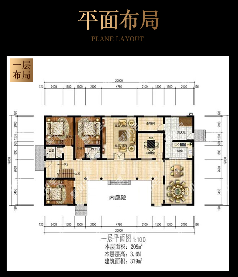 B794农村二层中式合院房屋设计户型图一层.jpg