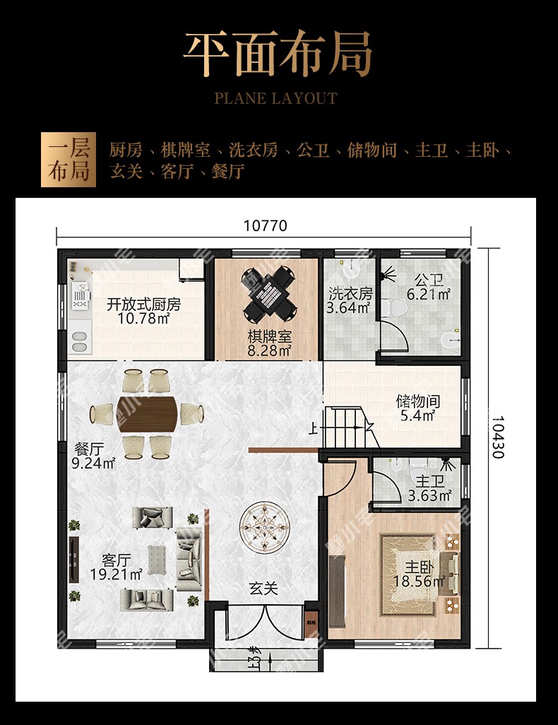 C669三层现代农村自建别墅图纸户型图一层.jpg