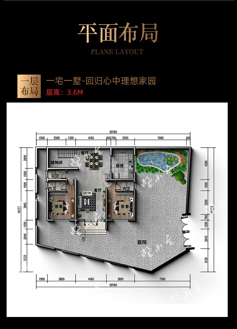 B851农村中式二层带庭院别墅户型图一层