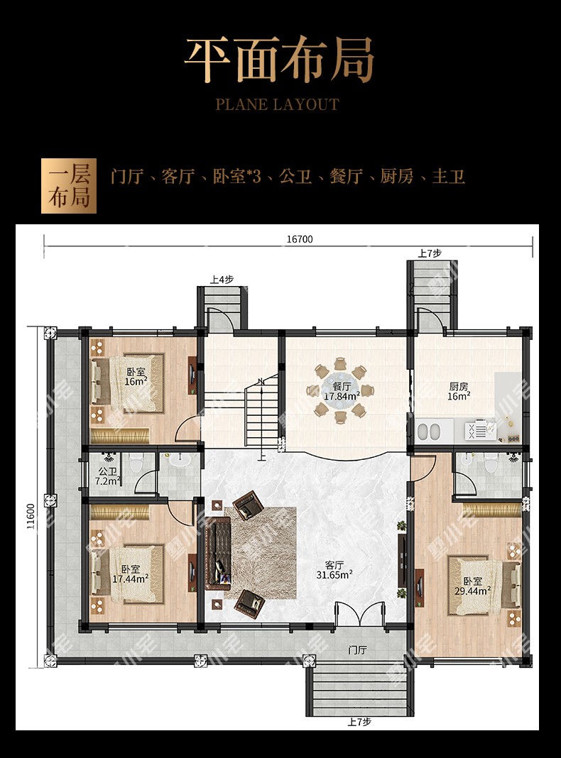 B626农村自建二层欧式别墅户型图一层.jpg
