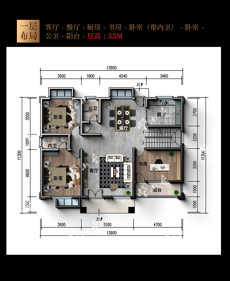 农村自建房别墅一层布局图.jpg