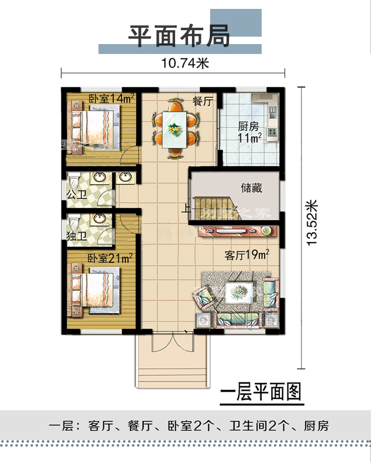 B529-130平方米别墅设计图欧式现代别墅户型图一层.jpg