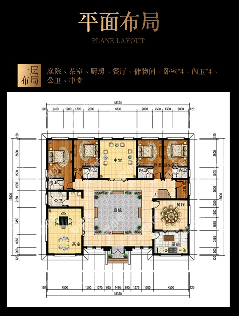中式合院别墅，有家有院有品位，传承百年.jpg
