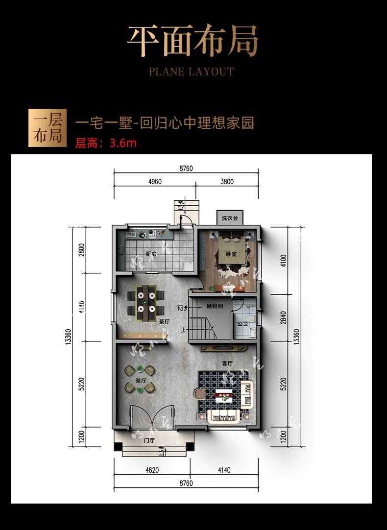 C914农村新中式别墅一层布局图.jpg