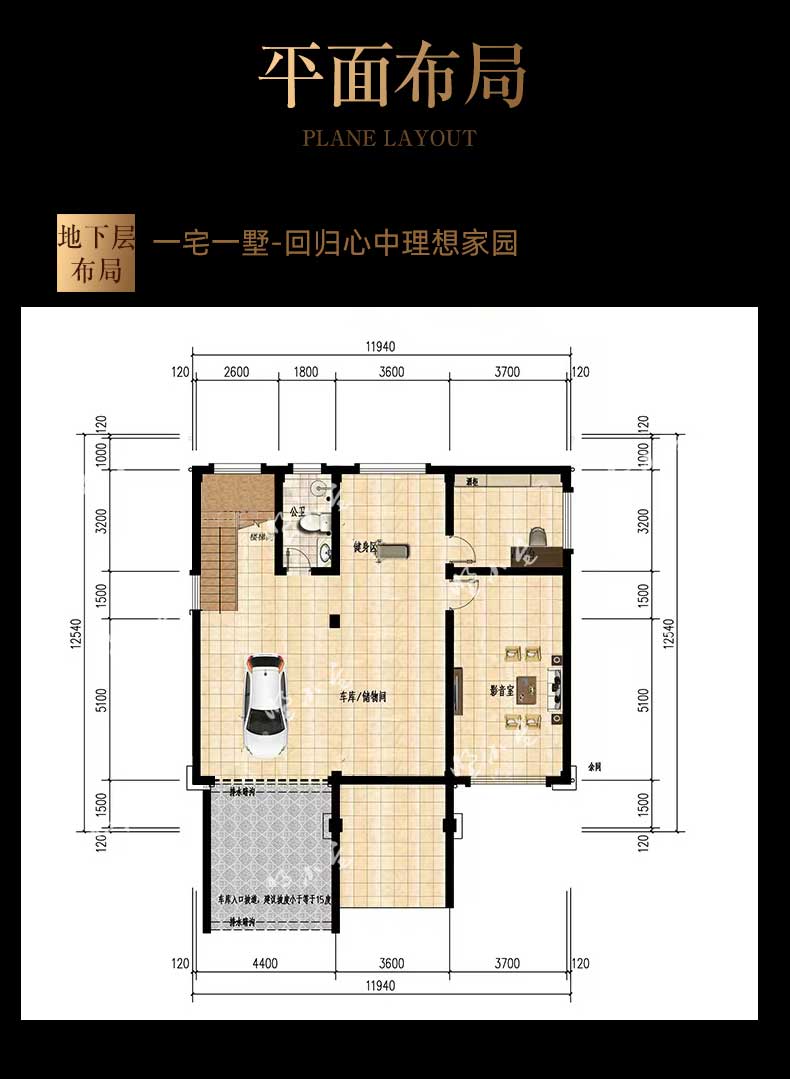 C890三层新中式农村自建房别墅地下室布局图.jpg