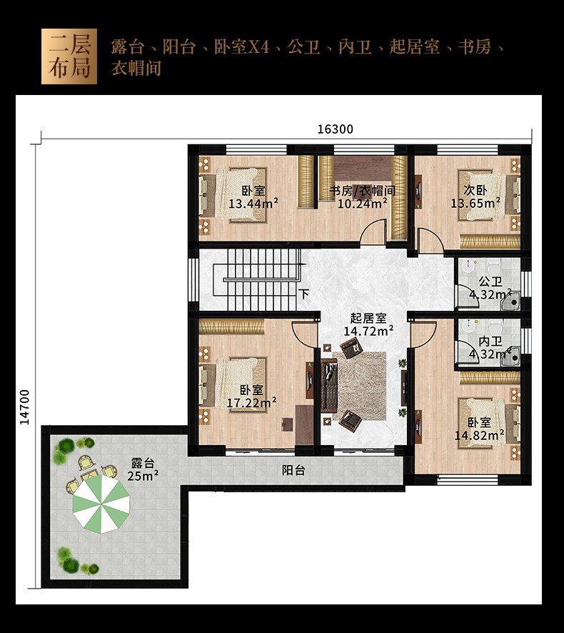 B613-1两层中式别墅带院子盖房户型图二层.jpg