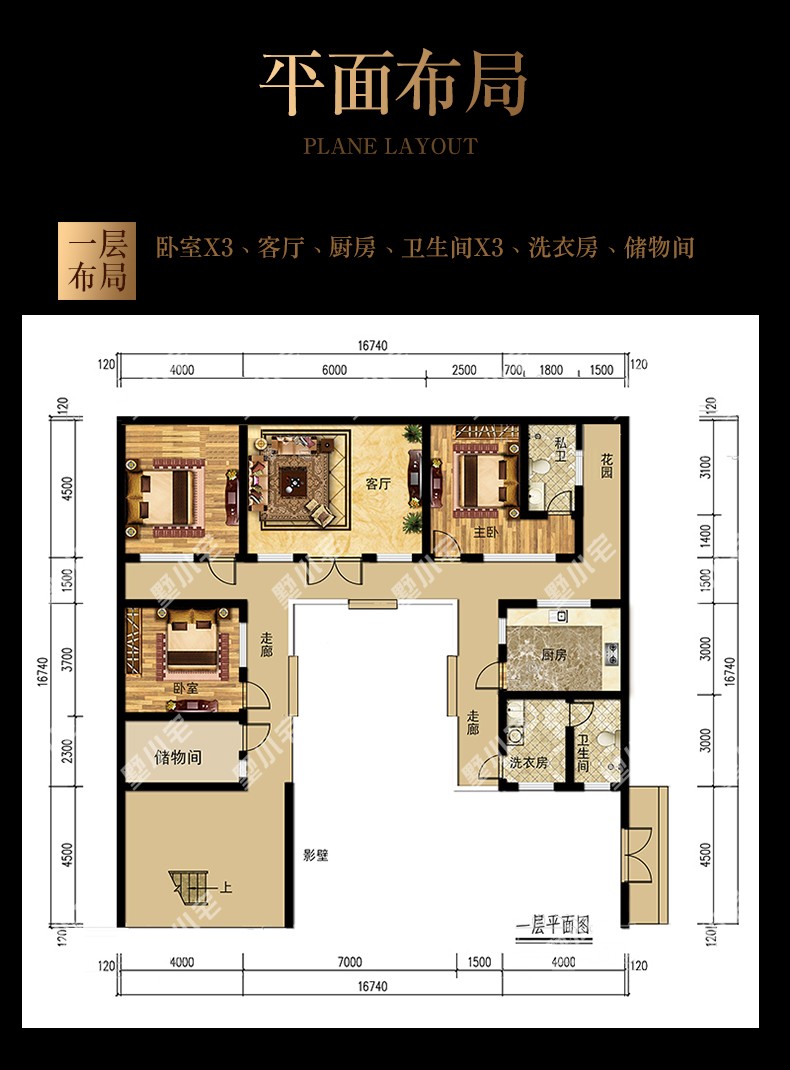 A726【一层中式合院】中式别墅设计户型图.jpg