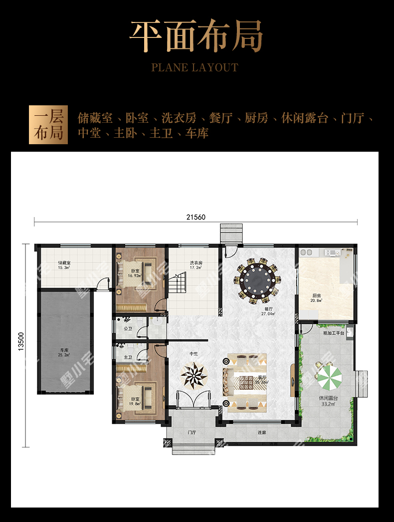 新中式别墅设计，诠释现代与传统审美的空间对话