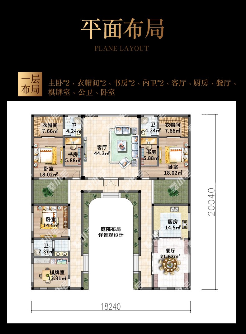 中国当代新中式合院别墅的开发与设计.jpg
