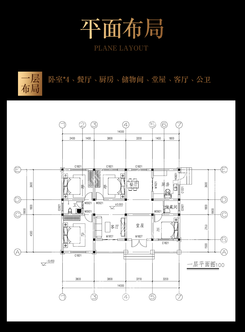 A100【简约一层欧式别墅】户型图.jpg