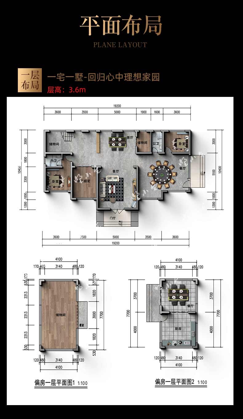 C906爆款三层新中式豪宅别墅设计方案户型图