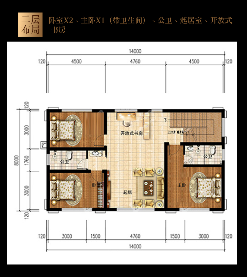 B752农村新中式两层房屋户型图二层