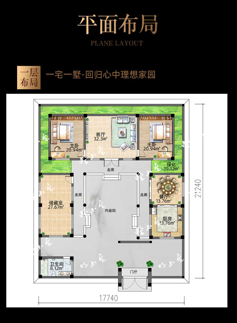 A865中国最美建筑四合院设计一层户型