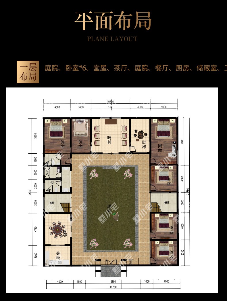 B5511【中式别墅】农村四合院效果图及施工图户型图